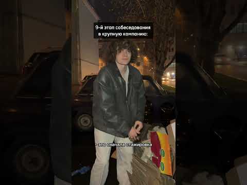 Заранее готовят копаться в мусoRe🙏🏻Проходили такие? Что самое абсурдное вас просили сделать 🤭