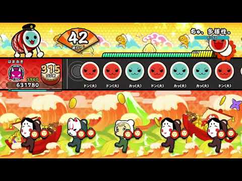 太鼓の達人 ドンダフルフェスティバル　ちゅ、多様性。