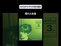 小松未歩 &ndash; Holding,Holding on
