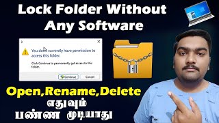 How to Lock 🔒 Folder📂 in windows 11/10/8/7 without any software in Tamil