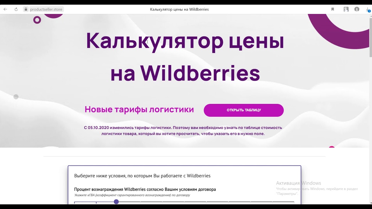 Валдберрисинтернет Магазин Екатеринбург Официальный Сайт 2023