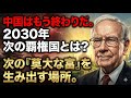 【インド=30年前の中国】「まだ発展途上だ」と見下している間に、14億人の若者のエネルギーが中国を追い越していきます。2030年のインド株見通し。人口減の中国と若さ溢れるインド、天国と地獄の分かれ道
