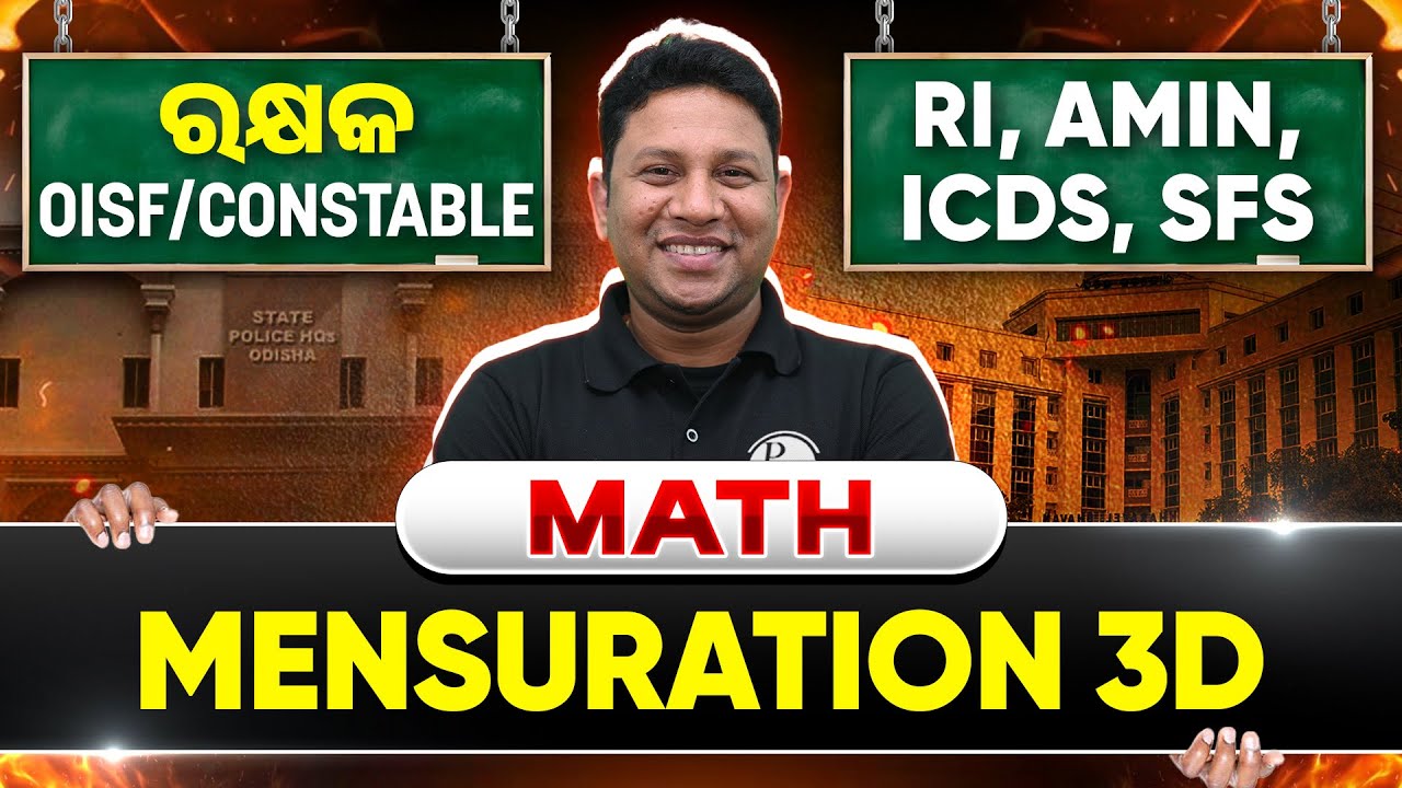 RI AMIN ARI SFS ICDS Mains 2025 | Math | Mensuration 3D | Math for RI AMIN ARI SFS ICDS mains