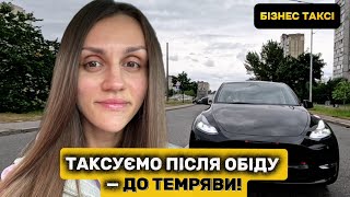 видео: ВЕЧІРНЯ ЗМІНА в ТАКСІ на TESLA! / Хто тільки не сідав сьогодні картинка: ВЕЧІРНЯ ЗМІНА в ТАКСІ на TESLA! / Хто тільки не сідав сьогодні