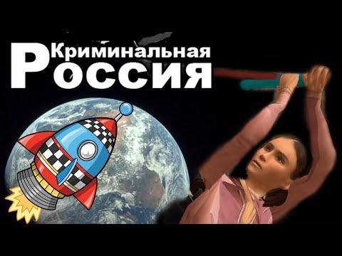 видео: AMAZING RP - АЛЕКС И БРЕЙН ЛЕТЯТ В КОСМОС! (УГАР)