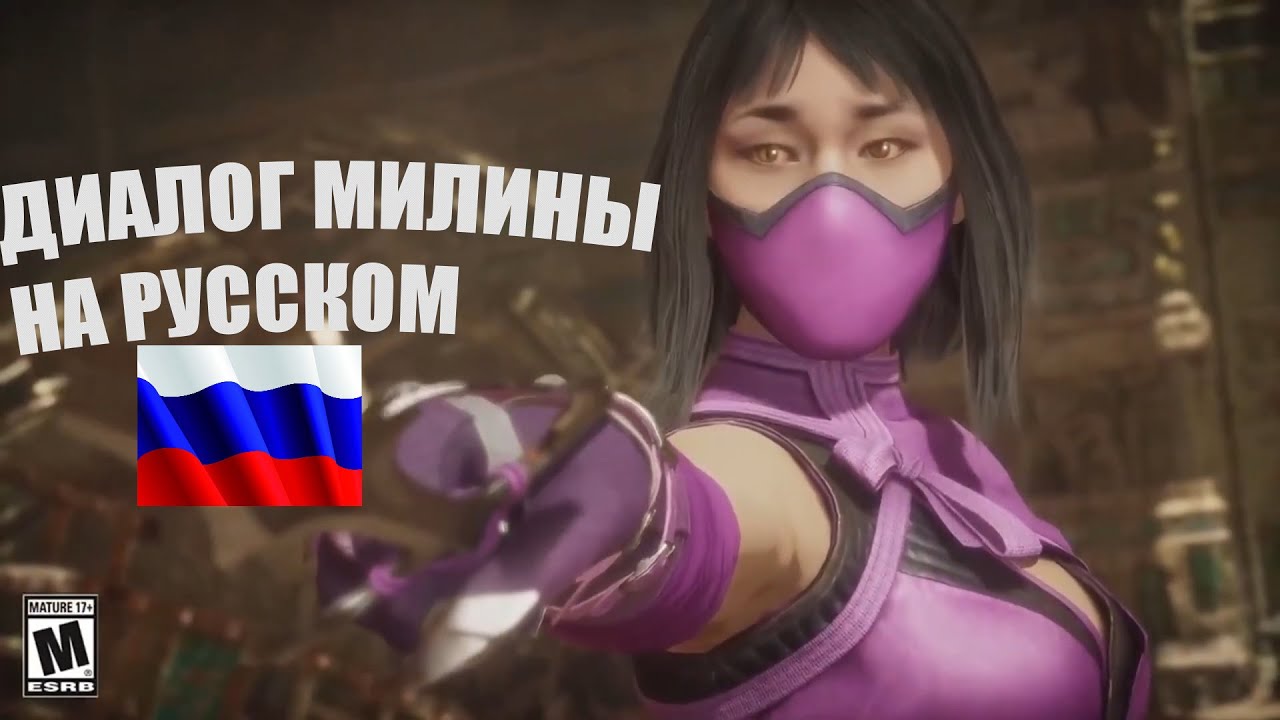 Милена мотор комбат