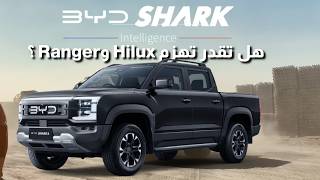 видео: BYD Shark 6 — самый мощный пикап 2025 года? Мощная производительность: 430 лошадиных сил и запас ... картинка: BYD Shark 6 — самый мощный пикап 2025 года? Мощная производительность: 430 лошадиных сил и запас ...