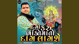 Dago Karu Bhakti Ma To Dag Lagshe Pt.1