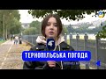 Тернопільська погода на 4 жовтня 2025 року