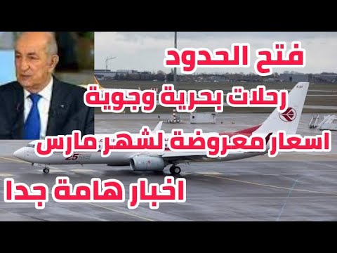 فيديو: هل أسعار الرحلات الحدودية تتقلب؟