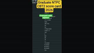 Railway Graduate NTPC scorecard #ntpc #railwayntpc #scorecard #cbt2_exam #mocktest #ssc #rrbs