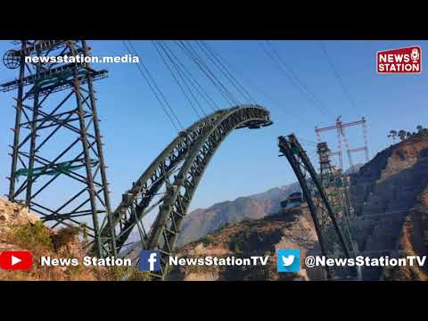 Rail Minister reviews USBRL project, Chenab Bridge Arch to be completed by March 2021 | News Station