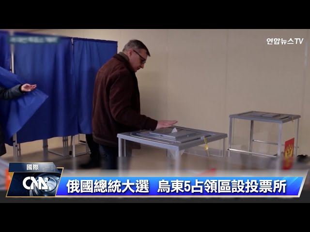 俄羅斯大選 烏東占領區居民被迫投票