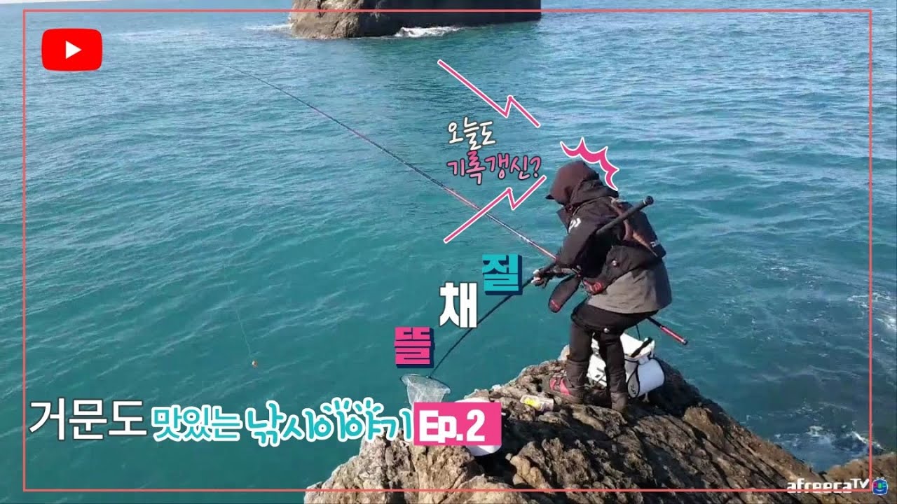 거문도 줄빠밑(본섬끝바리) 농여 도보 포인트까지! 