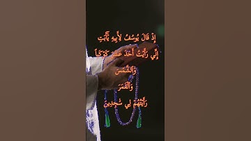 سورة يوسف للقارئ الشيخ إبراهيم الدليمي 🇮🇶🇮🇶🇮🇶