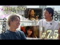 【番外編】時計じかけのマリッジ⌛️💍なちょとの同棲、ゆかへの想いをヒロキ君と振り返ってみた