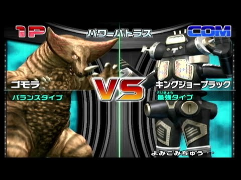 怪獣 キングジョーテレスドン ゴモラ レッドキング ベムスター アントラー hqdefault.jpg