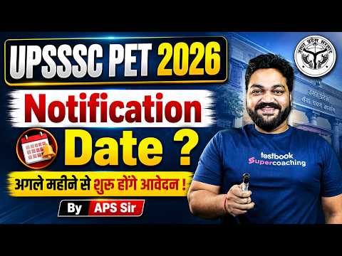 UPSSSC PET 2026 Notification कब आएगा? | UPSSSC Vacancy 2026 Latest Update | Testbook
