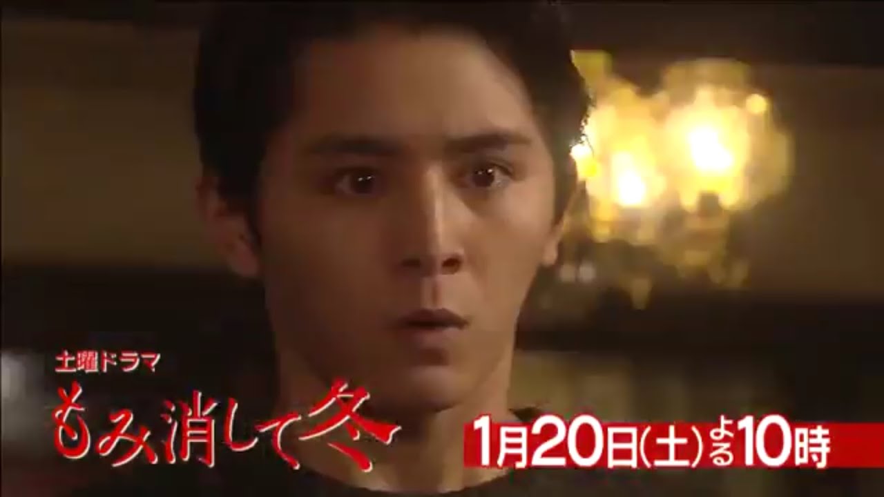 土曜ドラマ『もみ消して冬～わが家の問題なかったことに～』第2話予告