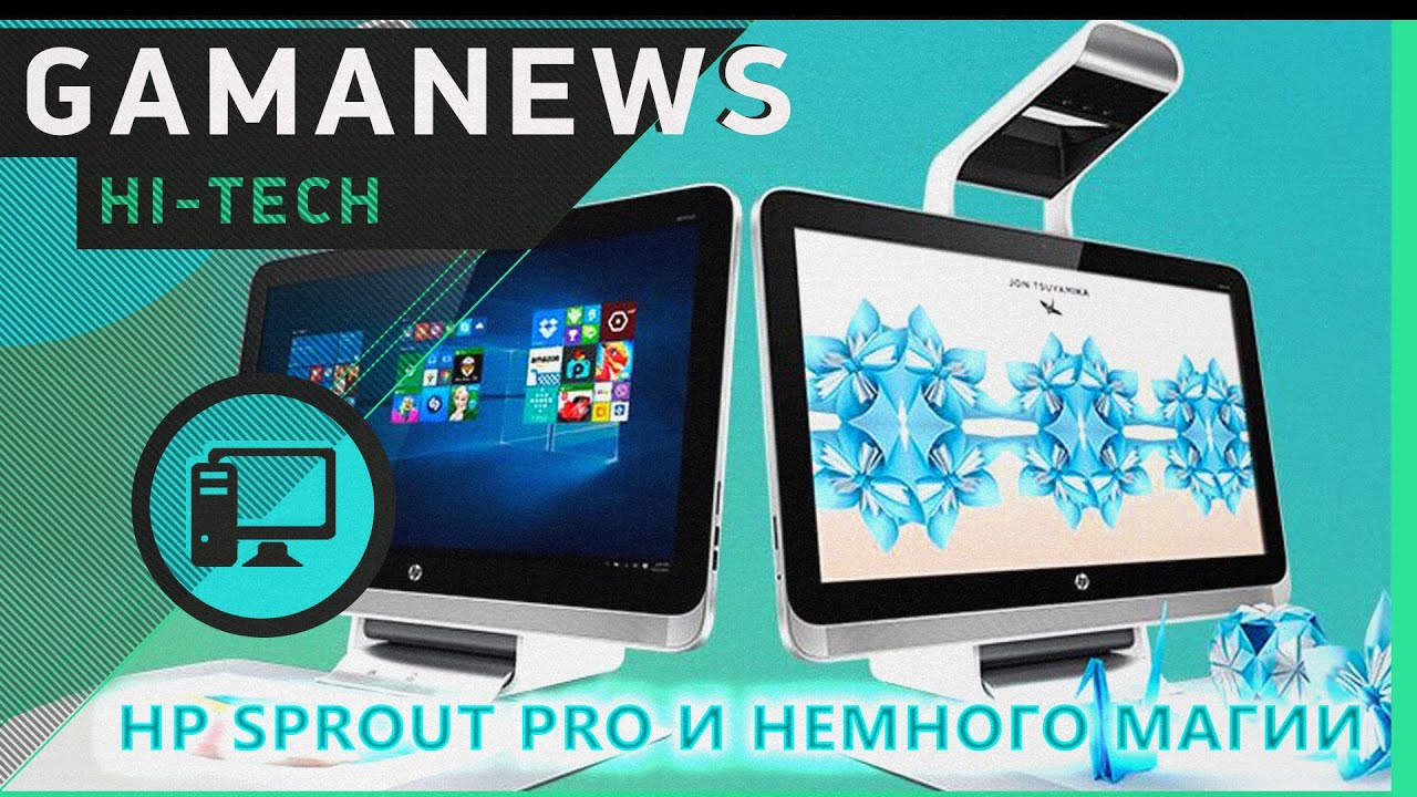 [Hi-Tech] GamaNews - [HTC One M10; HP Sprout Pro; Microsoft]