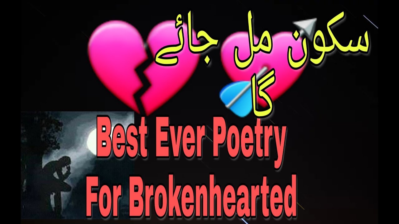 Amazing Poetry For Heart Brokens: New 2019