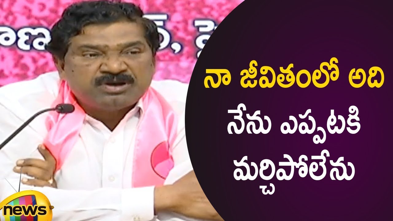 TRS Leader Rajaiah Emotional Speech Over His Political Career In Press Meet | Telangana Politics