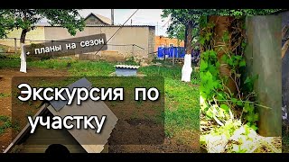 ОБЗОРНАЯ ЭКСКУРСИЯ ПО УЧАСТКУ +  ПЛАНЫ ПО СТРОЙКЕ НА ЛЕТО