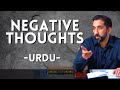 Negative thoughts  nouman ali khan urdu  naa shukrapan