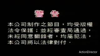 Wayang Tinggi Entertainment Sdn Bhd Warning Screen chinese 2005 vcd maximize Version