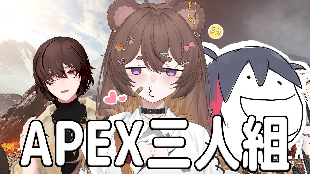 【Apex Legends】老人！一起！碎碎念！🐻💦 ft.  @ttwowtt22 Mine | MYViki
