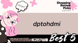 DPtoHDMI 4K TV 모니터 케이블 비교! 홈플래닛 vs 코드웨이 vs 엠비에프