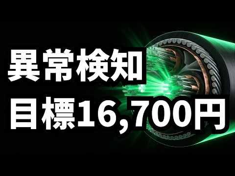 【住友電気工業/5802】目標2.4倍の異常値！利益700億急増の謎