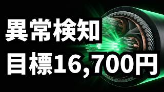 【住友電気工業/5802】目標2.4倍の異常値！利益700億急増の謎