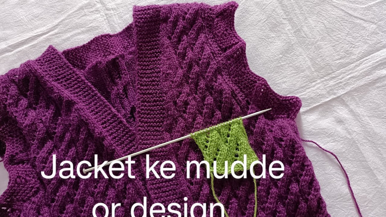 Cardigan | Jacket | Ladies Sweater Ke Liye New Design (लेडीज जैकेट कार्डिगं  और स्वेटर के डिज़ाइन) | Knitting designs, Pattern design, Pattern