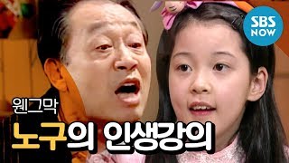 SBS [Why Can"t We Stop Them] Legendary sitcom: "No Gu"s Life Lecture" episode