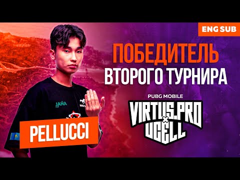 ИНТЕРВЬЮ С PELLUCCI ИЗ KONINA POWER — ПОБЕДИТЕЛЕМ ВТОРОГО ТУРНИРА VIRTUS.РRO & UCELL ПО PUBG MOBILE