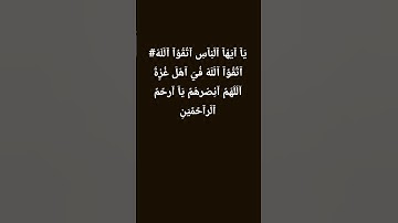 #قران_كريم #اكسبلور #المصحف #محمد_اللحيدان #لايك #الرحمن #تلاوة_خاشعة #ترند #أنقذوا_غزة