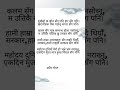 शिक्षक आन्दोलन समर्पित गजल #pradiprodan #gazal