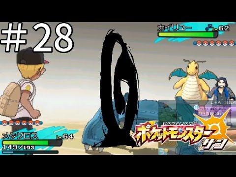 ポケモンsm ゲームフリークのモリモト 28 まるいおまもり Youtube