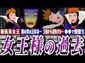 【ゆっくり解説】白雪姫の女王イーヴィルクイーンの知られざる過去