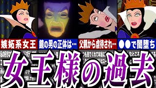 Yukkuri Commentary] The Untold Past of the Evil Queen from Snow
