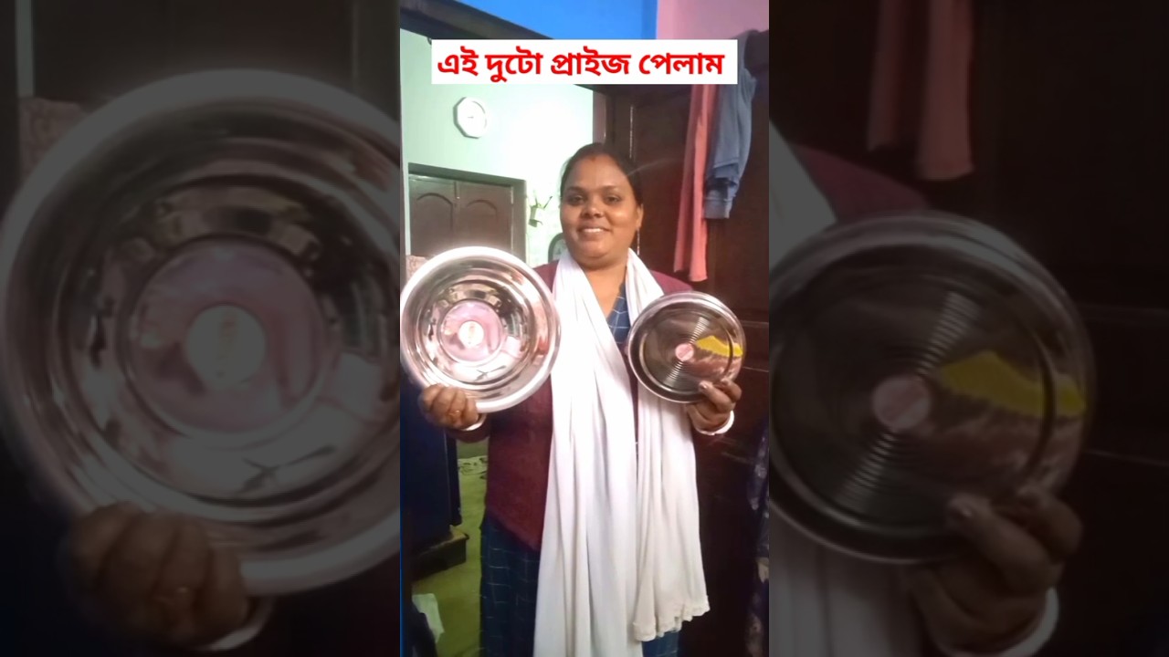 2026-এ দুটো প্রাইজ পেলাম 😍 