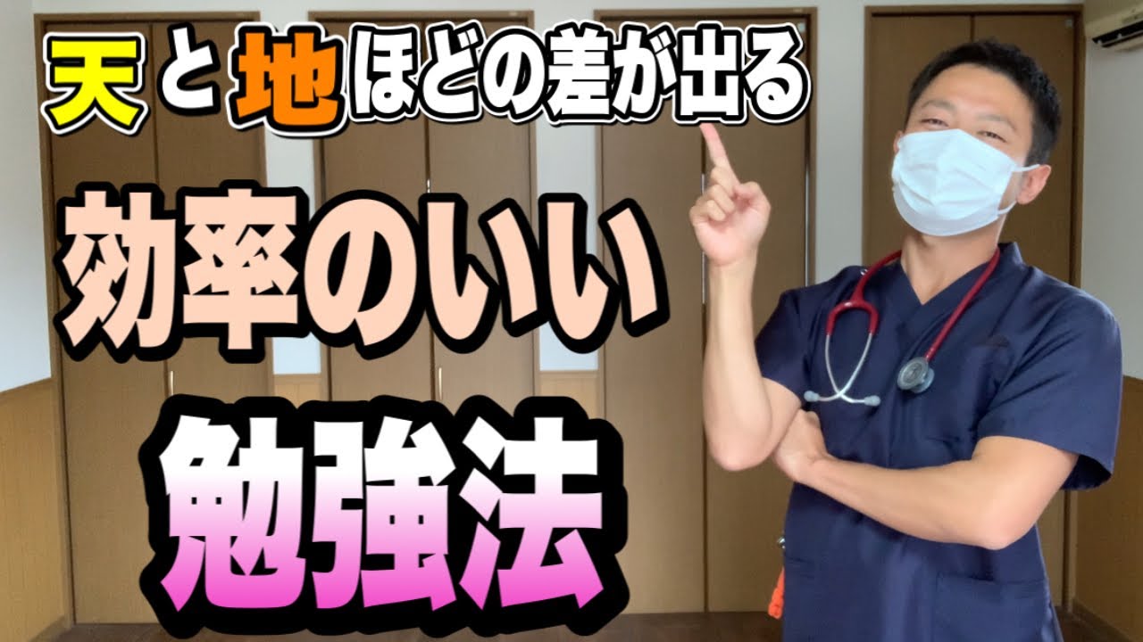 【看護師勉強法】これだけで同期と差がつく！？効率のいい勉強方法、新たなスタートが始まる【新人看護師】【若手看護師】