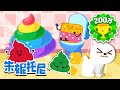 彩色便便 | 便便歌 | 棉花糖儿歌 | 颜色儿歌 | Kids Song in Chinese | 兒歌童謠 | 卡通動畫 | 朱妮托尼童話故事 | JunyTony