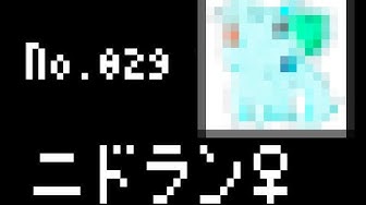 ニドラン Youtube ニドラン Youtube