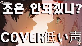 Cho Eun can't it be【19/03/04】the bali story ost Beginner Deep Voice(Cover By MonkeyDlyu)