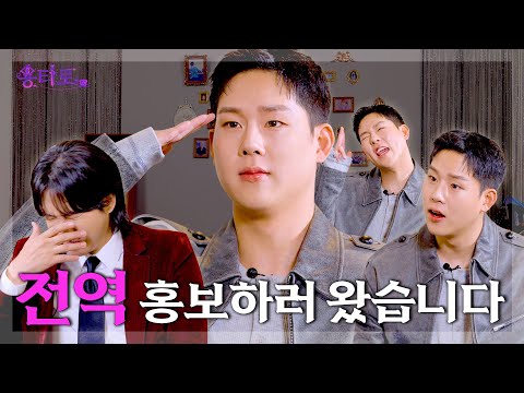[ENG] 몬베베 꽃신 신기러 나온 주헌의 용타로점 결과는? l EP.19