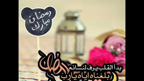 آيات الصيام _ بصوت : أحمد العبيد