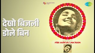 Dekho Bijli Dole Bin | Phir Wohi Dil Laya Hoon | Asha Bhosle | Usha Mangeshkar Songs