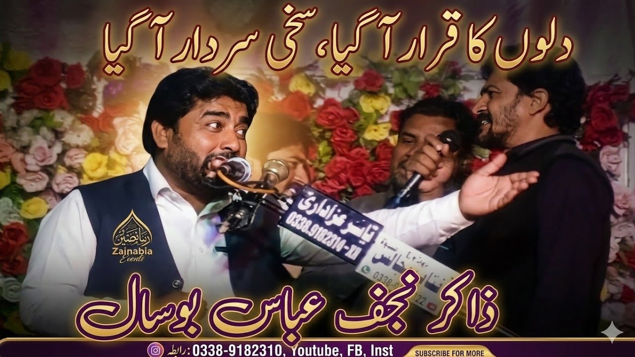 Dillan Da Qarar AA Gia By Zakir Najaf Abbas Bosal || Jashan Shaban ul Mohazzam || Very Famous Qsida 